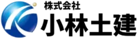 小林土建